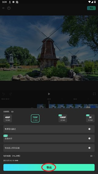 怎么制作视频配图7