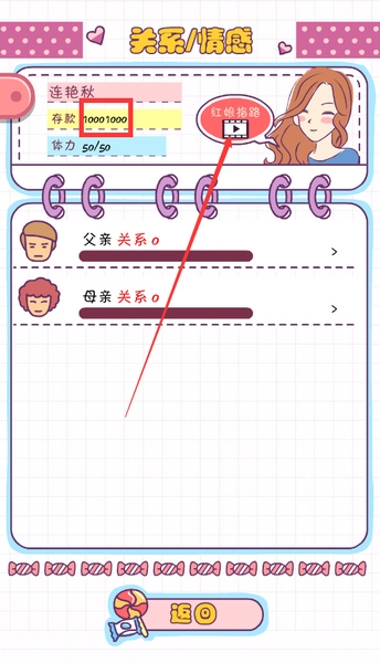 恋爱模拟器无广告宣传图