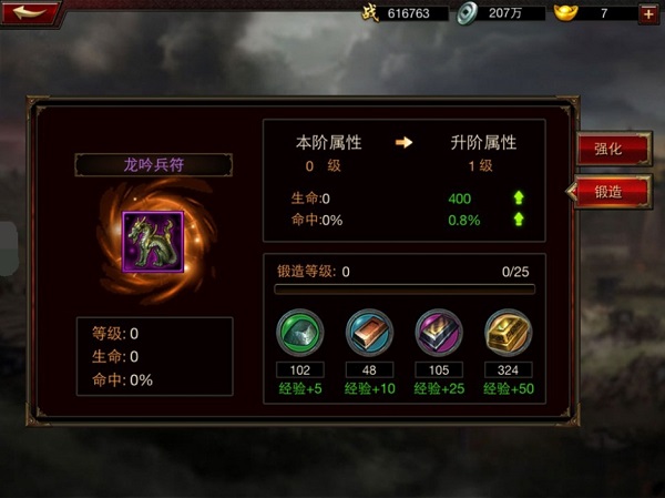 装备提升指南配图4