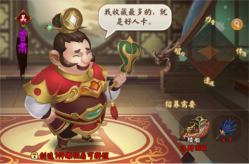 武将投资攻略配图6