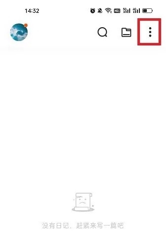 一刻日记APP怎么设置应用锁1