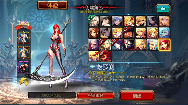 疾风之刃职业介绍图片10