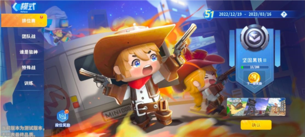 迷你枪战精英手游截图11