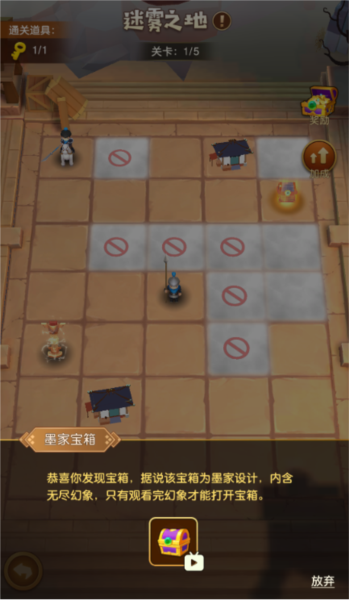 迷雾之地攻略配图4