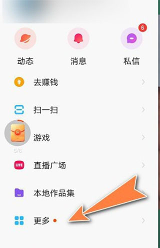 快手小店商家版APP怎么查看订单