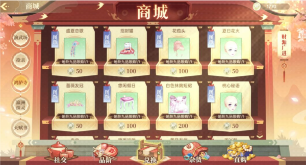 鸿胪寺玩法介绍配图5