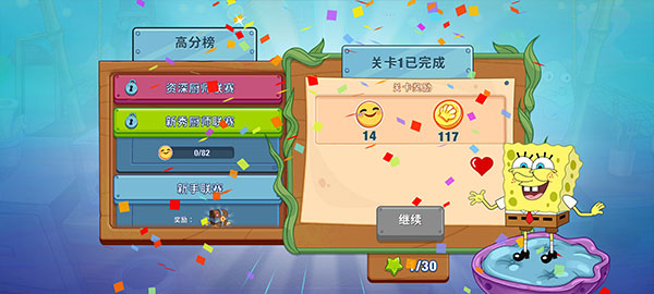 海绵宝宝烹饪大挑战新手攻略图片8