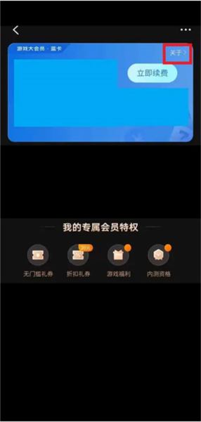 怎么取消自动续费配图3
