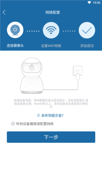 怎么连接设备配图2