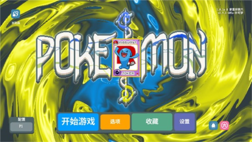 小丑牌宝可梦模组游戏图片1