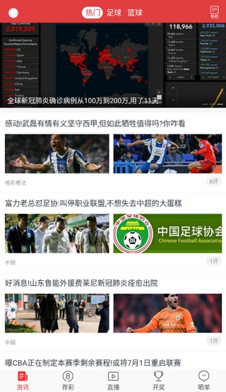 唯彩体育app图片