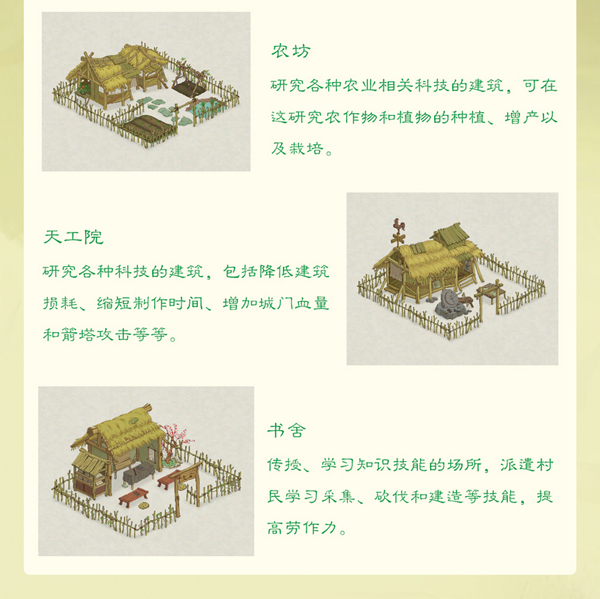 桃源记2九游版截图5