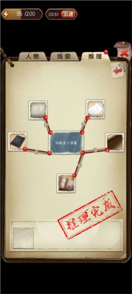 游戏攻略配图12