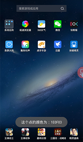 如何抓取颜色点配图5