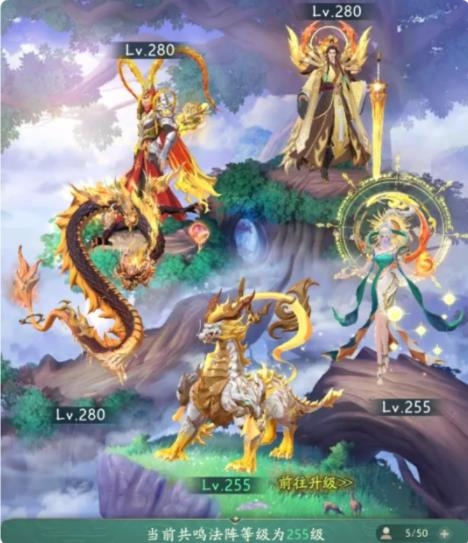 山海经幻想录游戏截图6