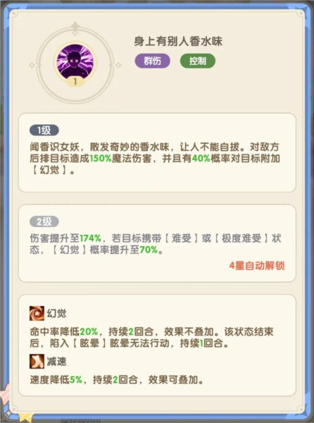 主线推图入门攻略配图4