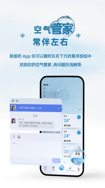 金制空气app官方版宣传图