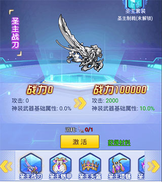 pvp道具介绍配图3