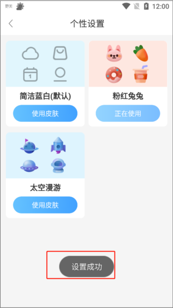 360天气app如何更改主题图片3