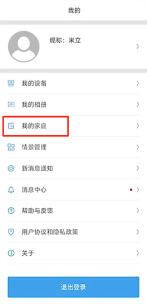 添加房间教程配图2