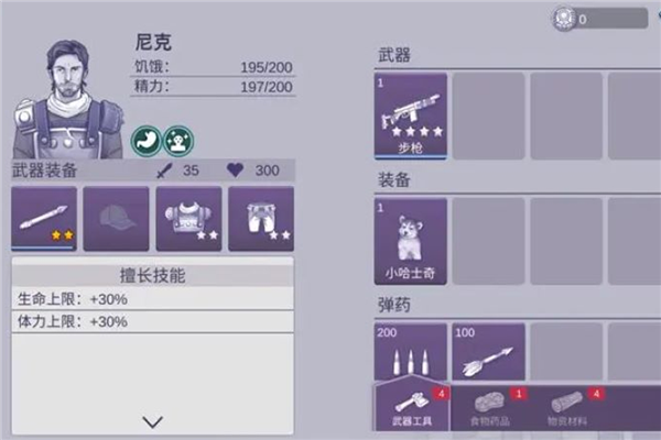 阿瑞斯病毒2手机版中文版截图1