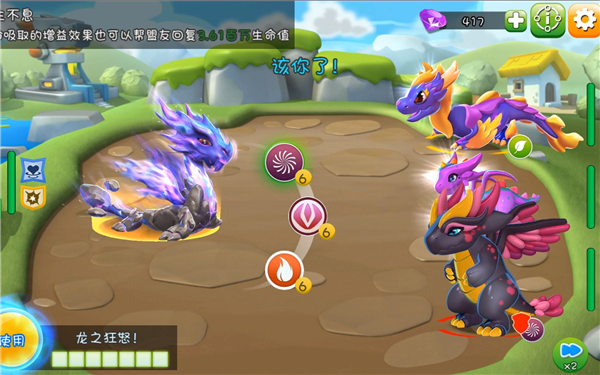 萌龙大乱斗宣传图