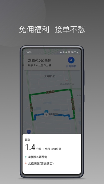 软件特色配图1