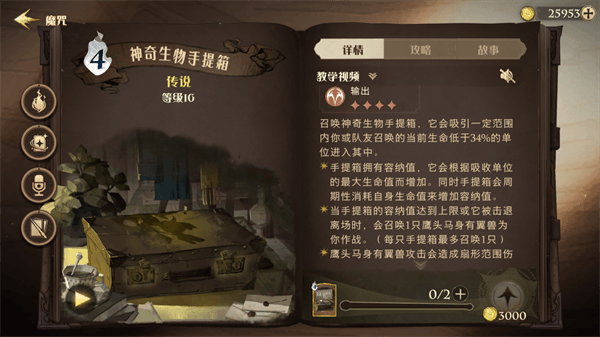 单排卡组推荐配图3