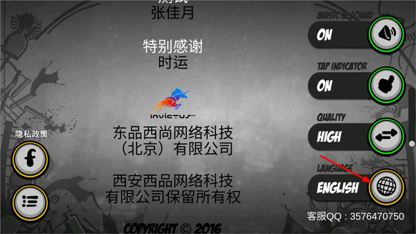 永不言弃2怎么设置中文2