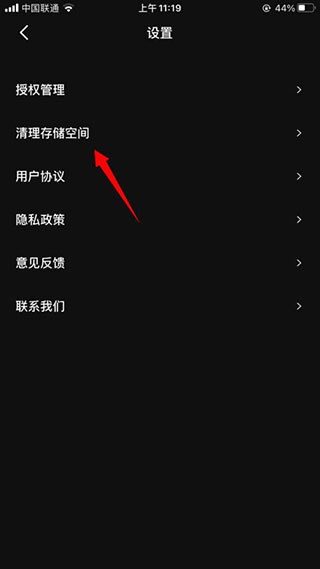 怎么清理存储空间配图3