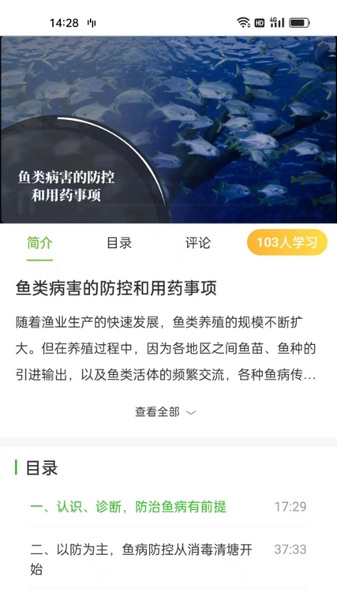 湘农科教云app官方版宣传图