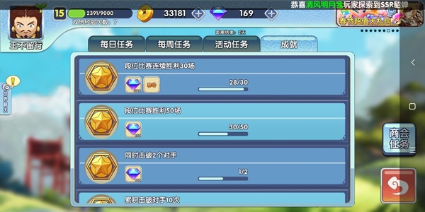 钻石获取攻略配图6