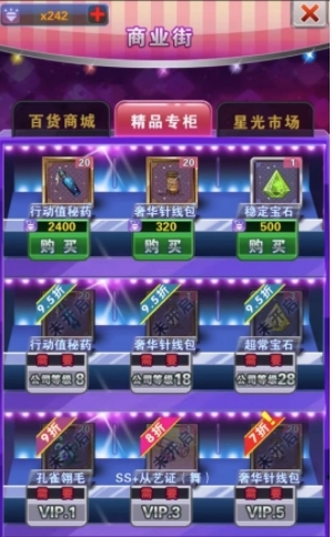 明星梦工厂游戏图片9