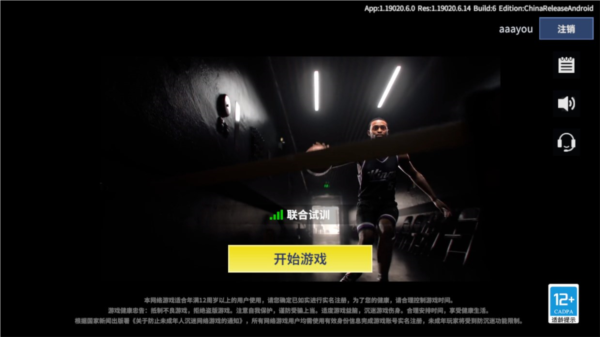 热血美职篮宣传图