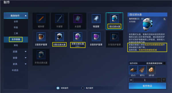 星球重启手游截图8