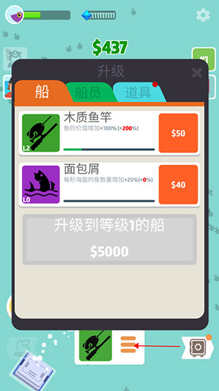 超级海洋大亨新手攻略图片4