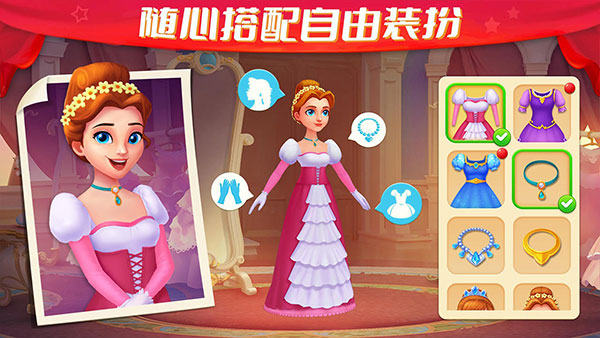 梦幻城堡宣传图