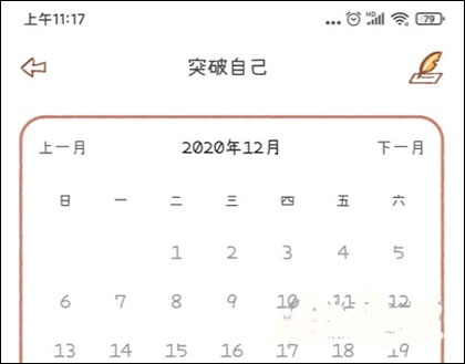 YoYo日常怎么删除目标图片2