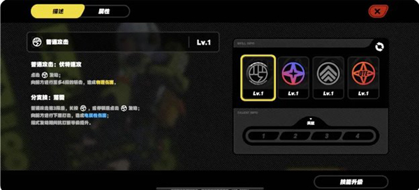 角色系统攻略配图2