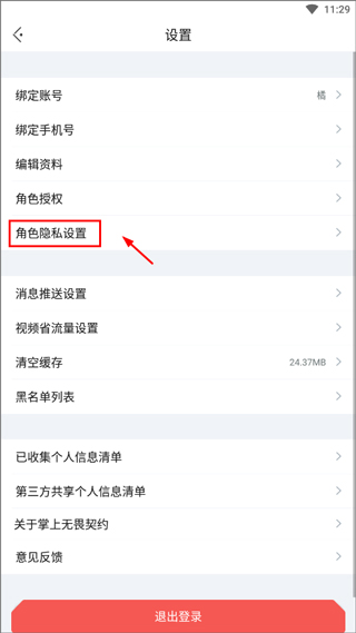 怎么隐藏战绩配图2