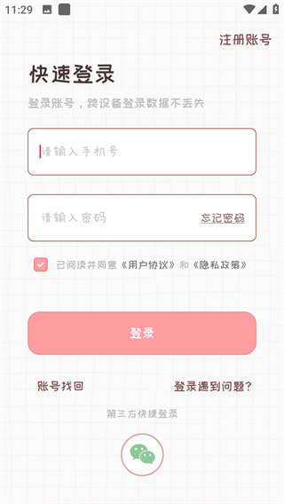 新增未提及的标签配图1