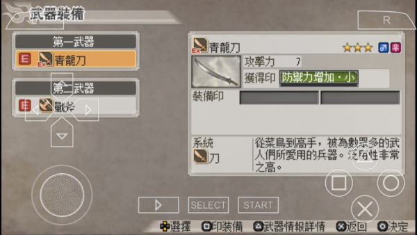 新游戏创建教程7