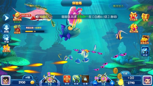 龙珠捕鱼截图4