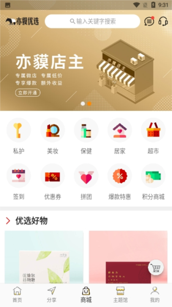 软件特色配图1