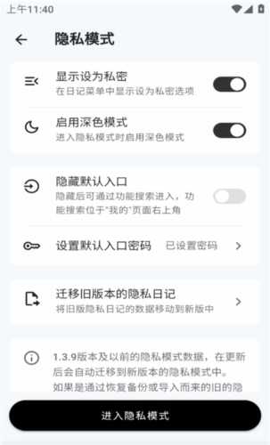 侠客日记软件图片3
