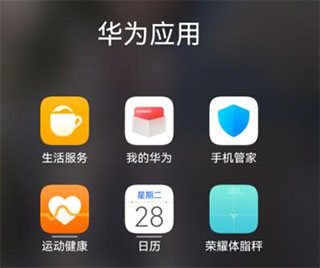 华为HMScore使用说明图片1