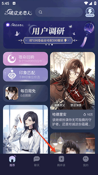 破次元恋人截图2