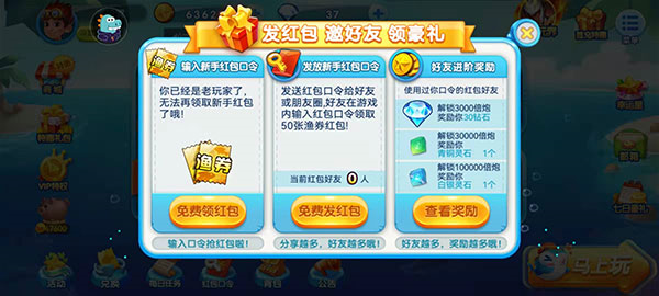 福利专属介绍截图6