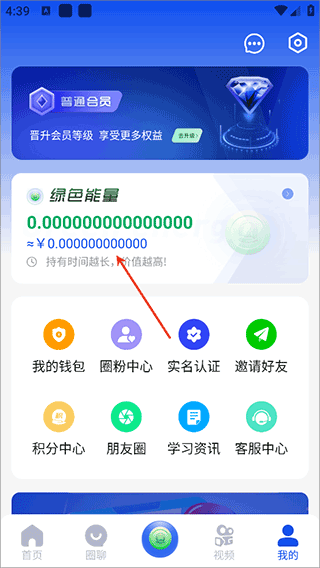 一个圈圈界面截图8