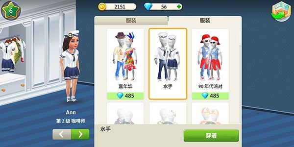 怎么换衣服配图2